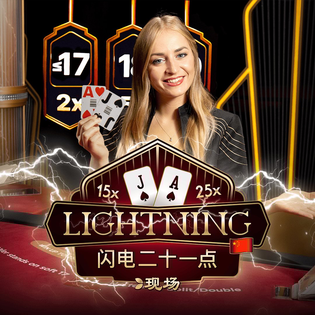 Lightning Blackjack 
