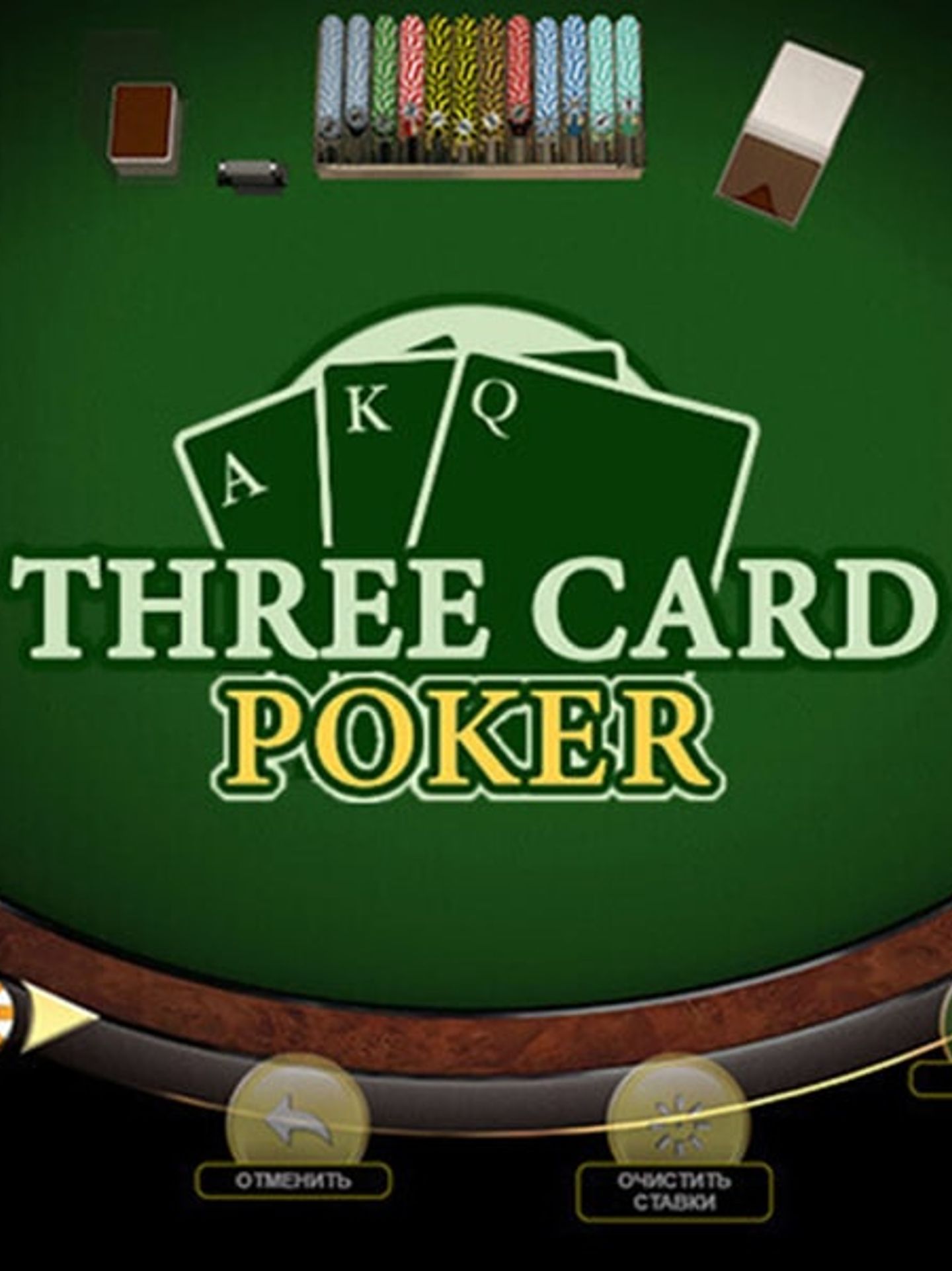 Three Card Poker
