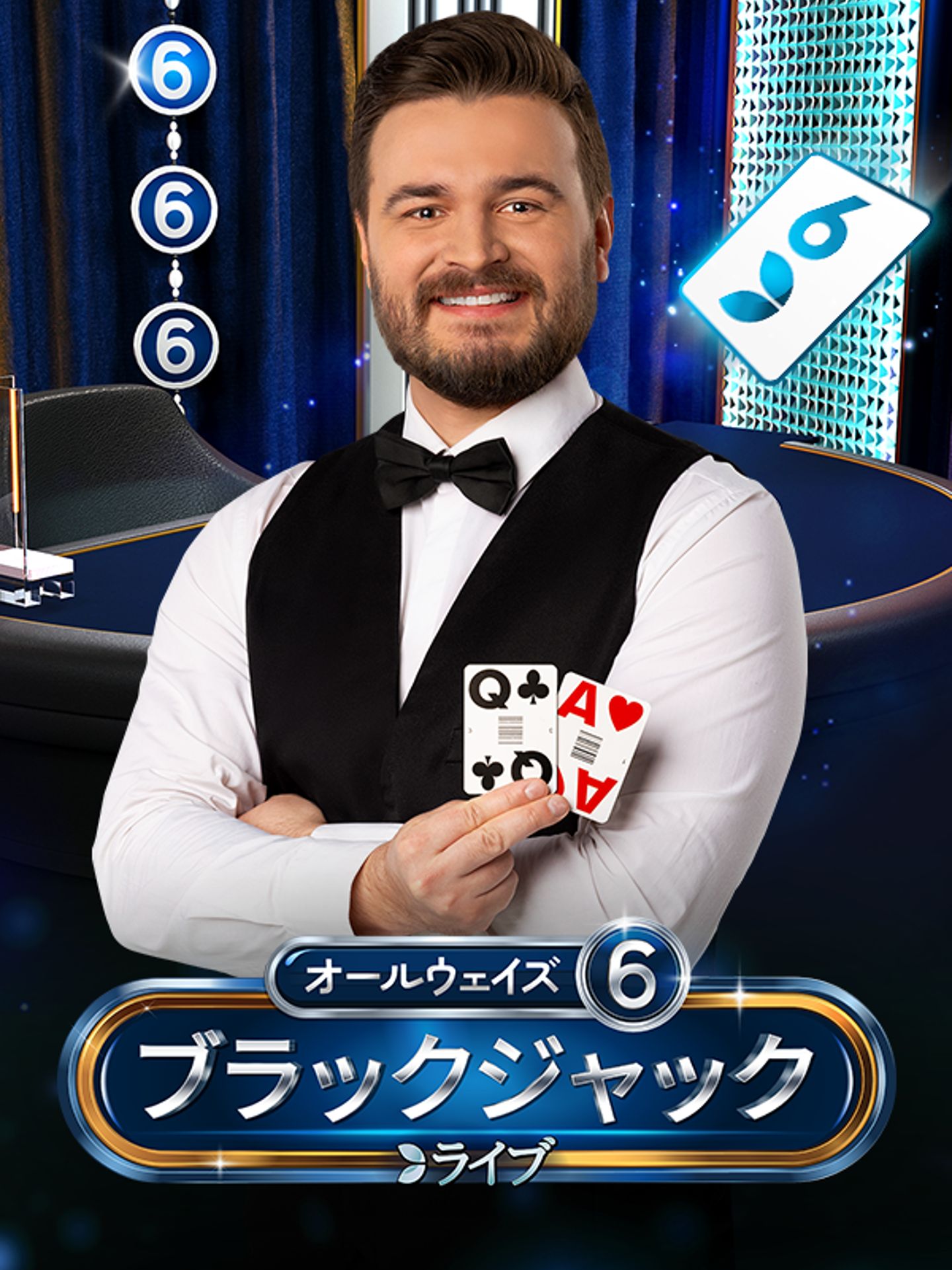 Always 6 Blackjack